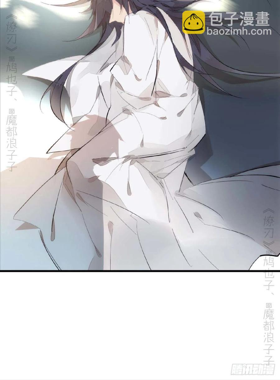 《师父又在撩我（燎刃）》番外支线——鞘凰2 第21页