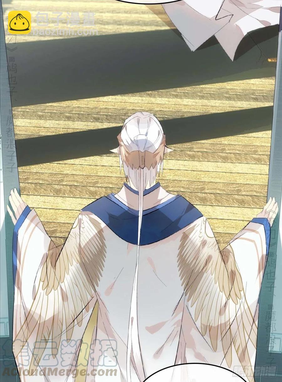《师父又在撩我（燎刃）》番外支线——鞘凰2 第31页