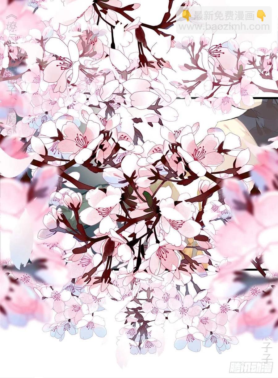 《师父又在撩我（燎刃）》番外支线——鞘凰2 第45页