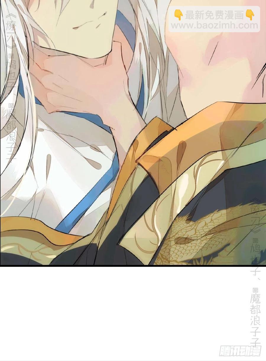 《师父又在撩我（燎刃）》番外支线——鞘凰2 第5页