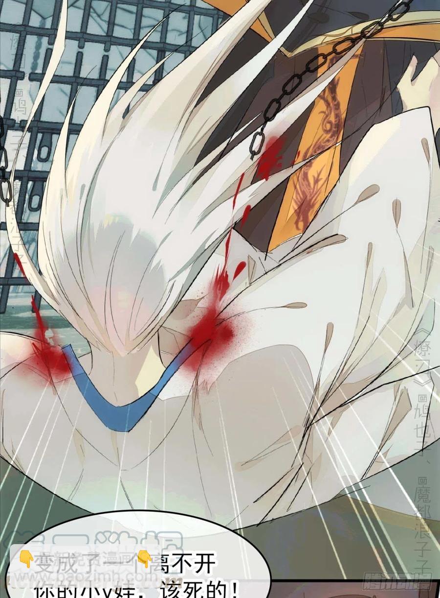 《师父又在撩我（燎刃）》番外支线——鞘凰2 第7页