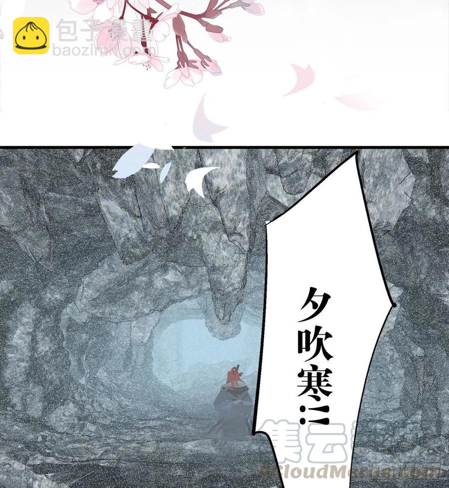 《师父又在撩我（燎刃）》192 污秽 第10页