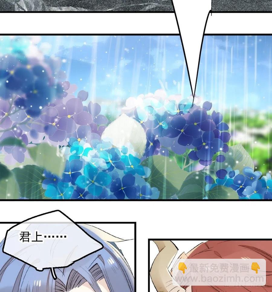 《师父又在撩我（燎刃）》192 污秽 第11页
