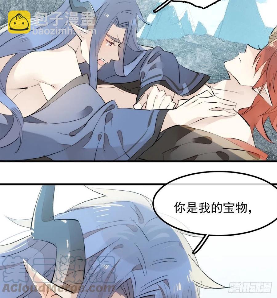《师父又在撩我（燎刃）》192 污秽 第16页