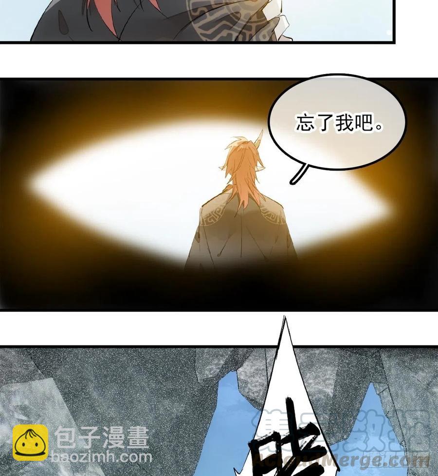 《师父又在撩我（燎刃）》192 污秽 第25页