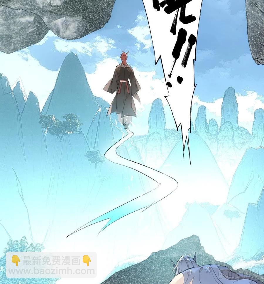 《师父又在撩我（燎刃）》192 污秽 第26页