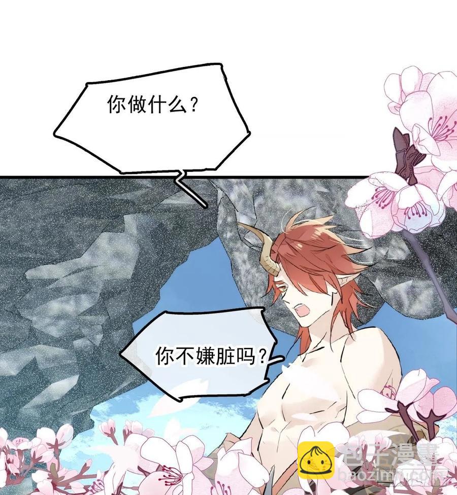 《师父又在撩我（燎刃）》192 污秽 第3页