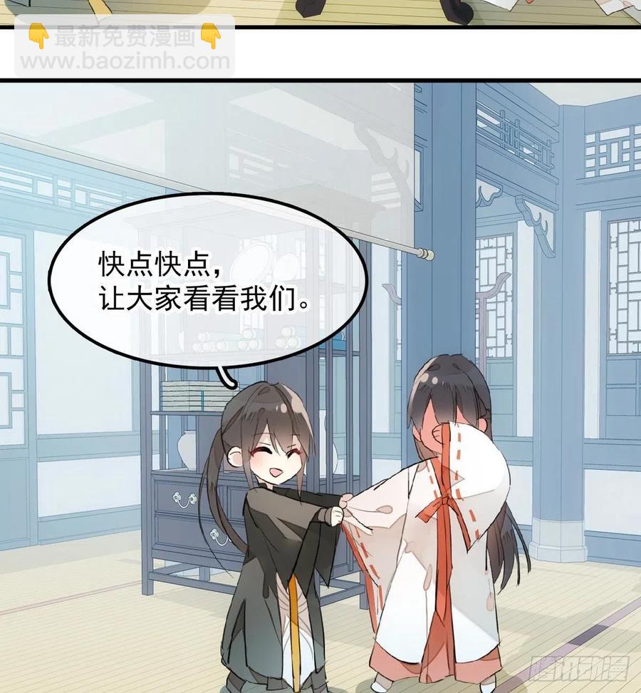 《师父又在撩我（燎刃）》192 污秽 第44页