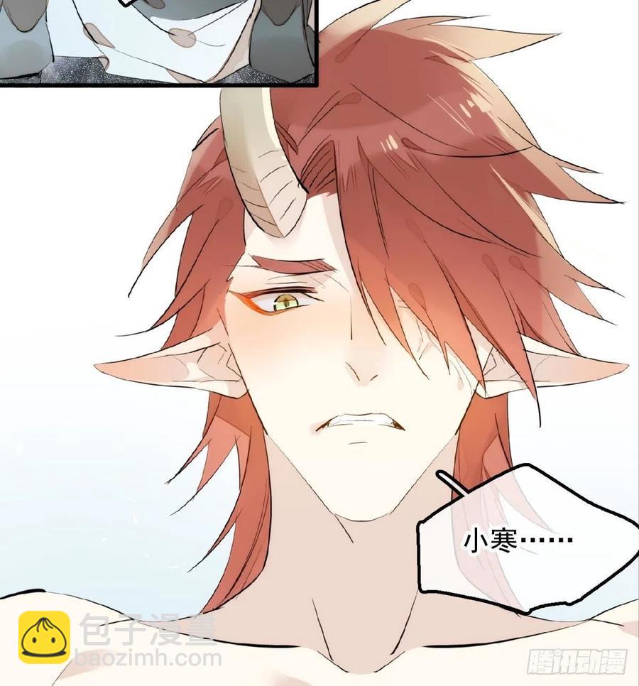 《师父又在撩我（燎刃）》192 污秽 第6页