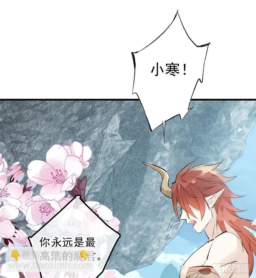 《师父又在撩我（燎刃）》192 污秽 第8页