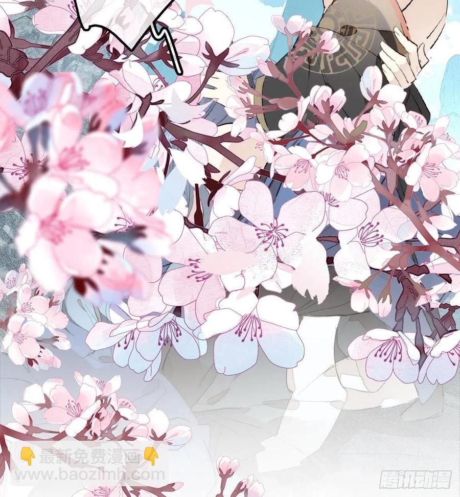 《师父又在撩我（燎刃）》192 污秽 第9页
