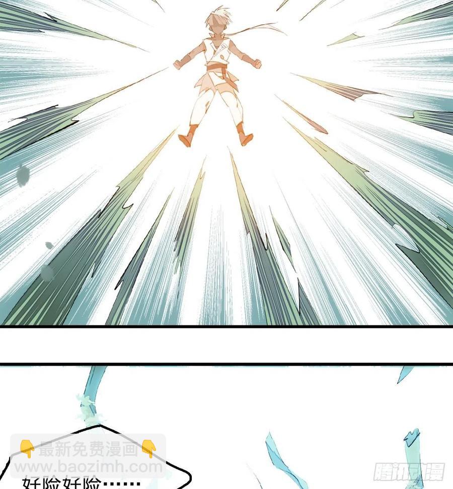 《师父又在撩我（燎刃）》191 用我一生治愈你 第11页