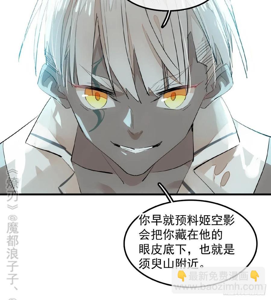 《师父又在撩我（燎刃）》191 用我一生治愈你 第14页