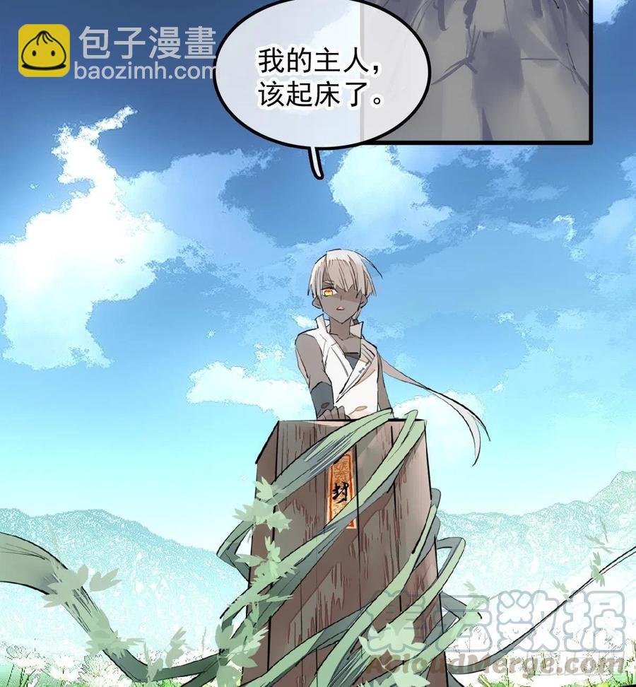 《师父又在撩我（燎刃）》191 用我一生治愈你 第16页