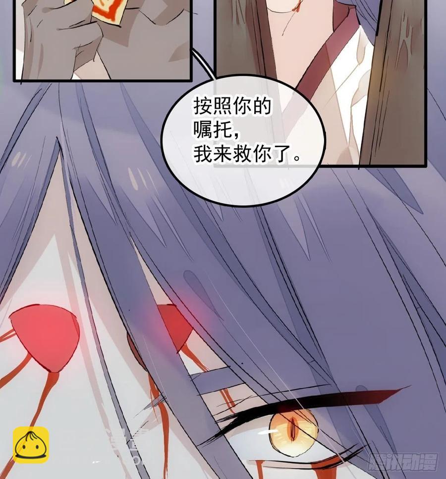 《师父又在撩我（燎刃）》191 用我一生治愈你 第18页