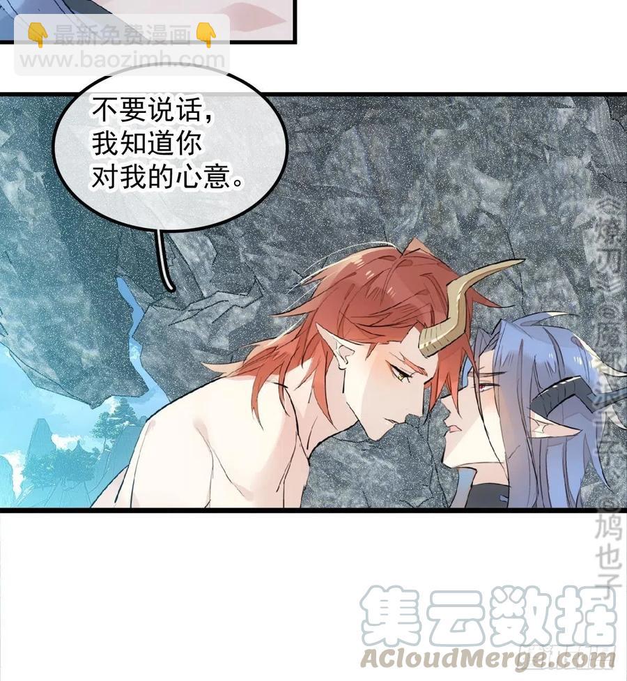 《师父又在撩我（燎刃）》191 用我一生治愈你 第22页