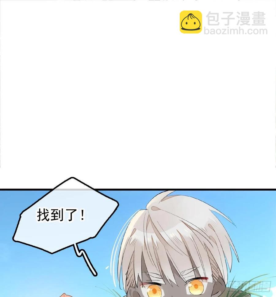 《师父又在撩我（燎刃）》191 用我一生治愈你 第2页