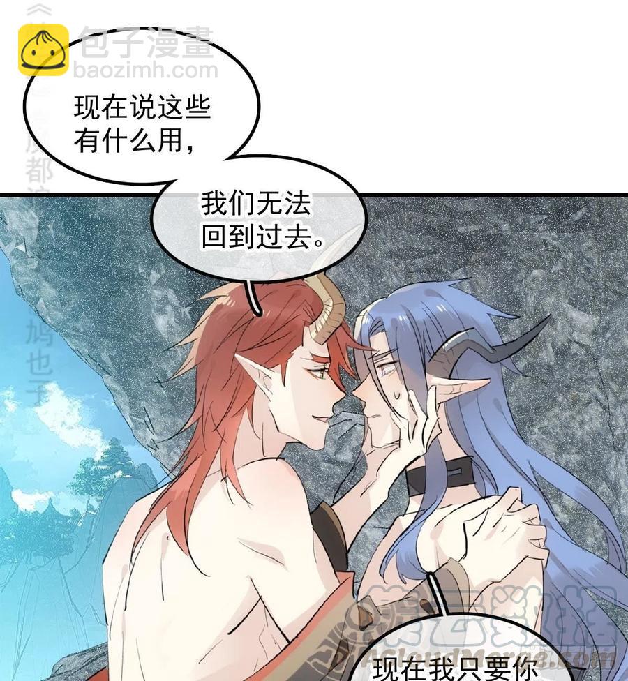 《师父又在撩我（燎刃）》191 用我一生治愈你 第40页