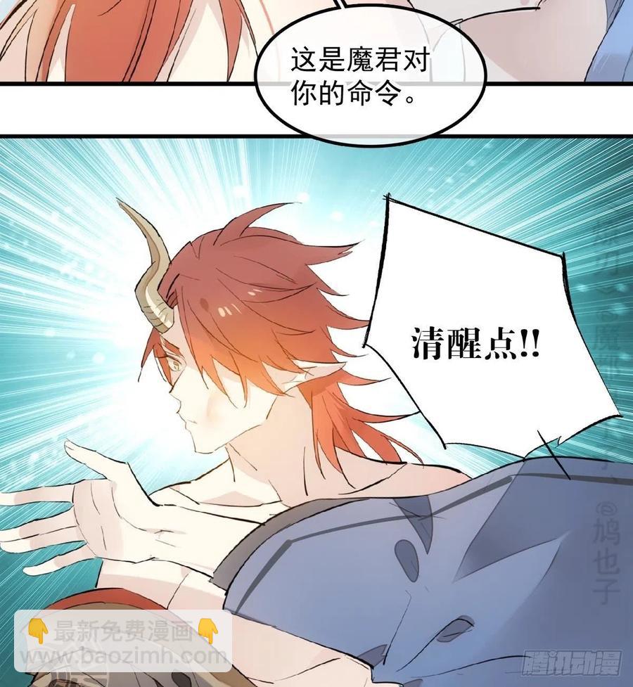 《师父又在撩我（燎刃）》191 用我一生治愈你 第42页