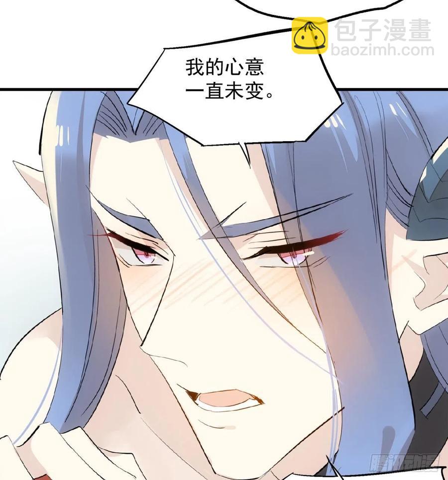 《师父又在撩我（燎刃）》191 用我一生治愈你 第48页