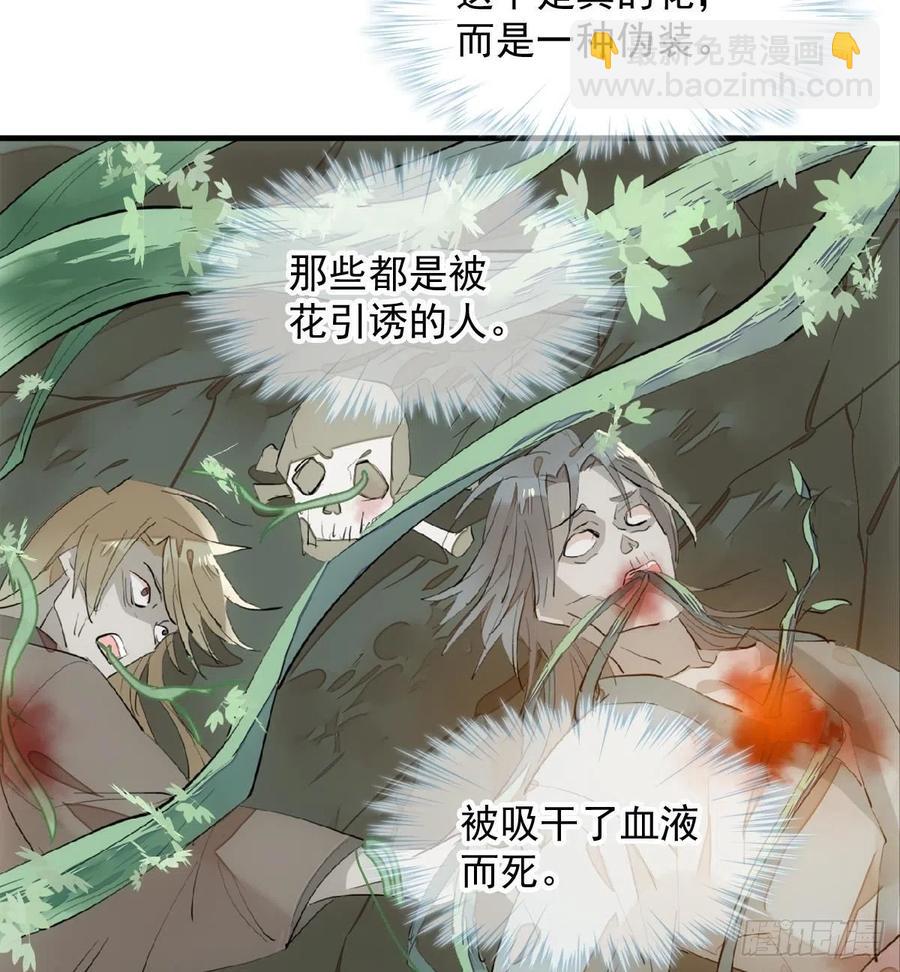 《师父又在撩我（燎刃）》191 用我一生治愈你 第6页