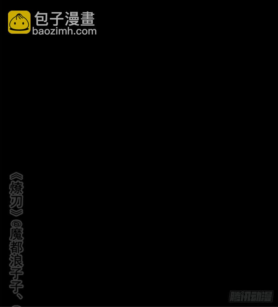 《师父又在撩我（燎刃）》191 用我一生治愈你 第9页