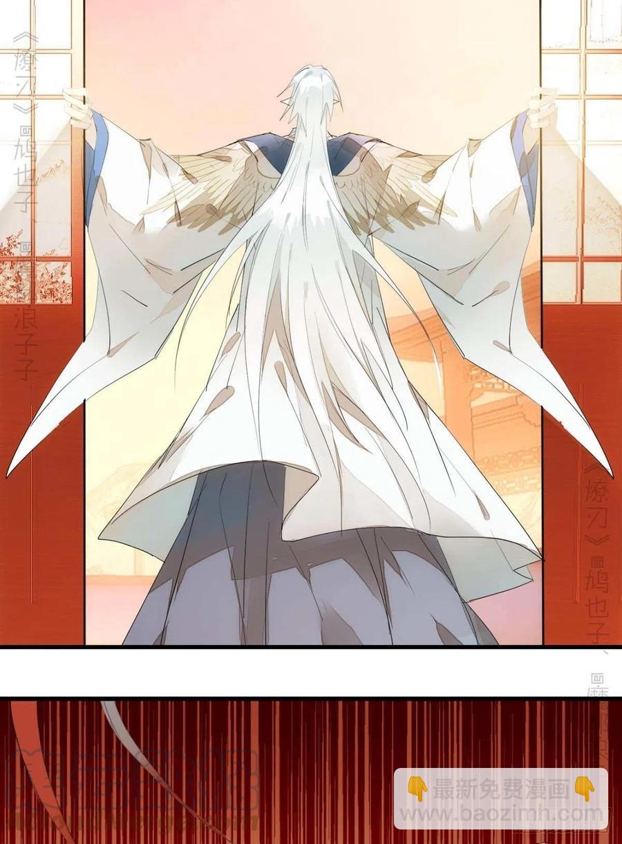 《师父又在撩我（燎刃）》番外 支线——鞘凰3本篇完 第11页