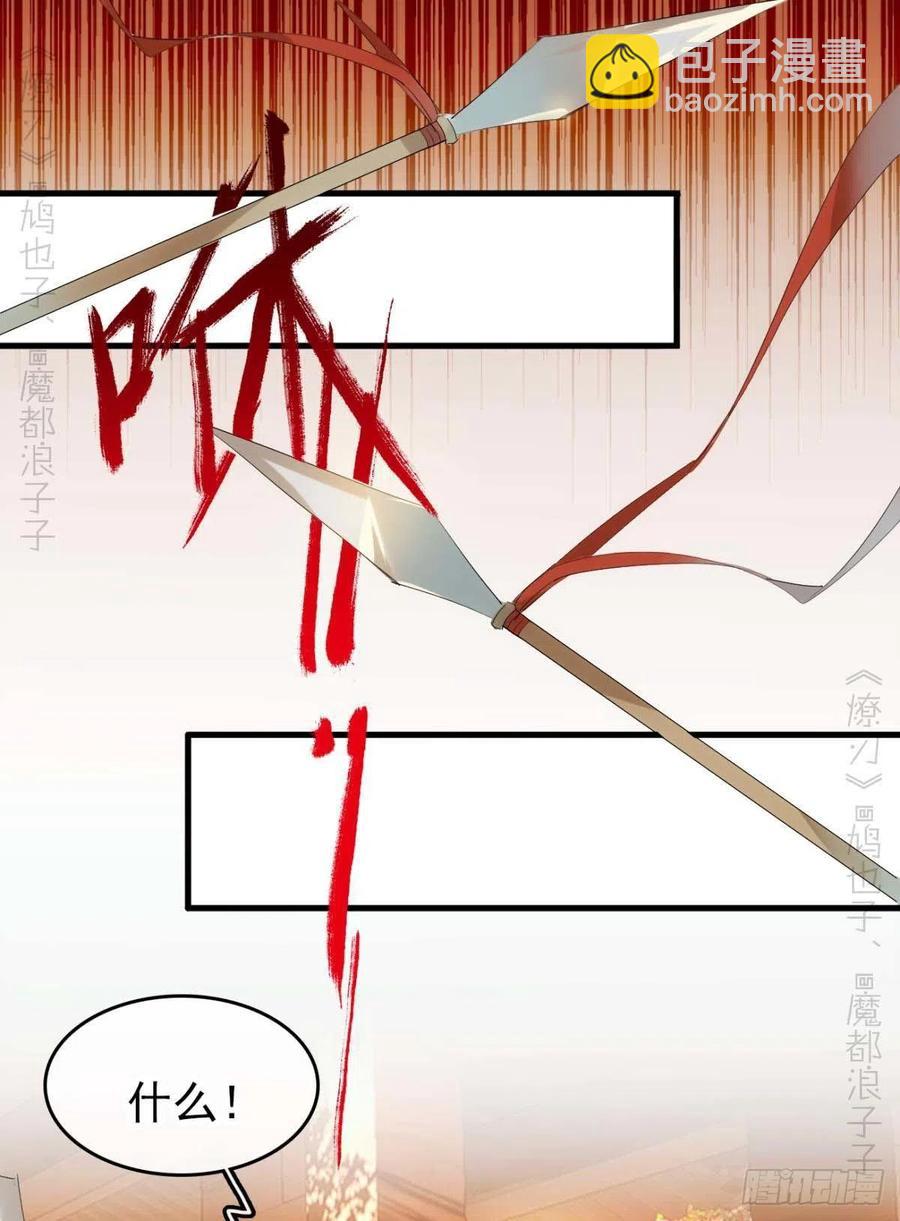 《师父又在撩我（燎刃）》番外 支线——鞘凰3本篇完 第12页