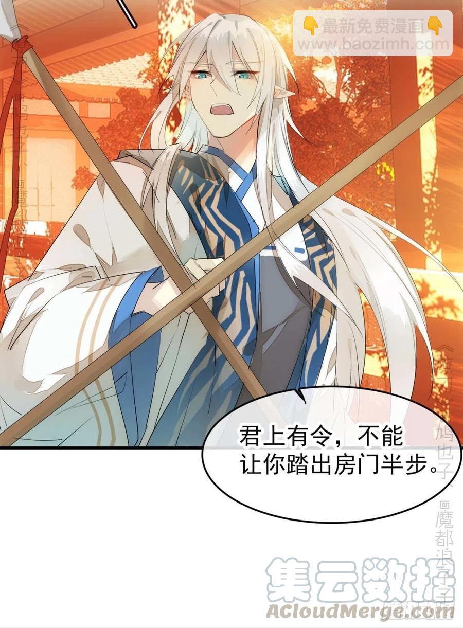 《师父又在撩我（燎刃）》番外 支线——鞘凰3本篇完 第13页