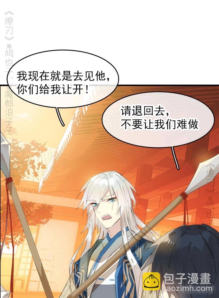 《师父又在撩我（燎刃）》番外 支线——鞘凰3本篇完 第14页
