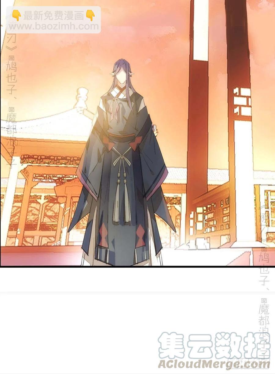《师父又在撩我（燎刃）》番外 支线——鞘凰3本篇完 第17页