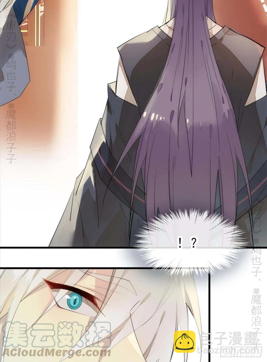 《师父又在撩我（燎刃）》番外 支线——鞘凰3本篇完 第19页