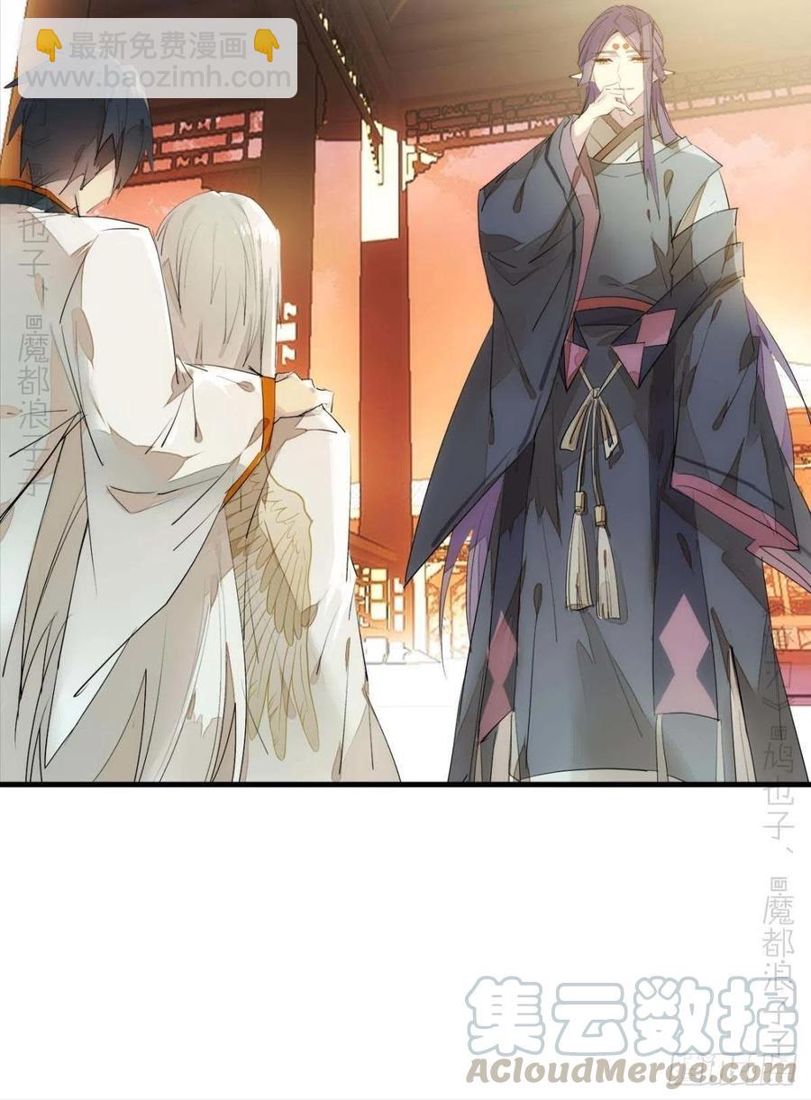 《师父又在撩我（燎刃）》番外 支线——鞘凰3本篇完 第21页