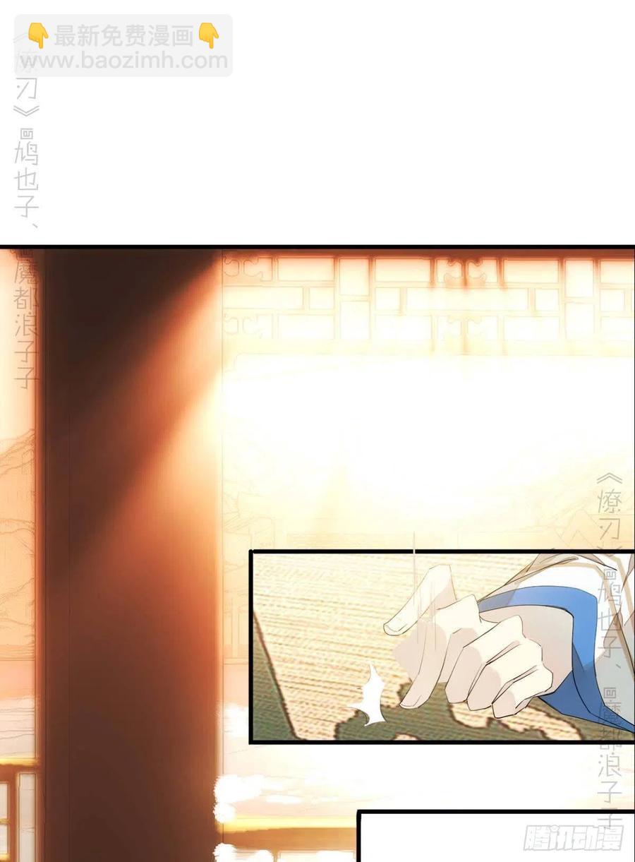 《师父又在撩我（燎刃）》番外 支线——鞘凰3本篇完 第2页