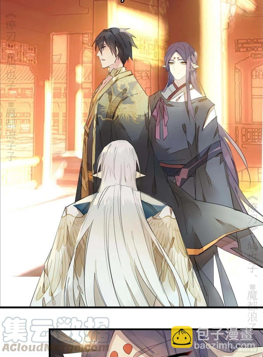 《师父又在撩我（燎刃）》番外 支线——鞘凰3本篇完 第35页