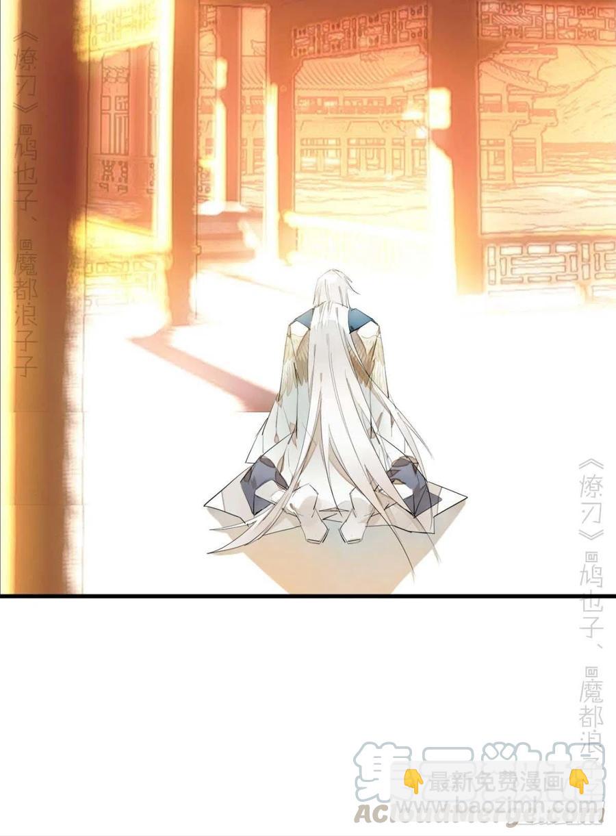 《师父又在撩我（燎刃）》番外 支线——鞘凰3本篇完 第37页