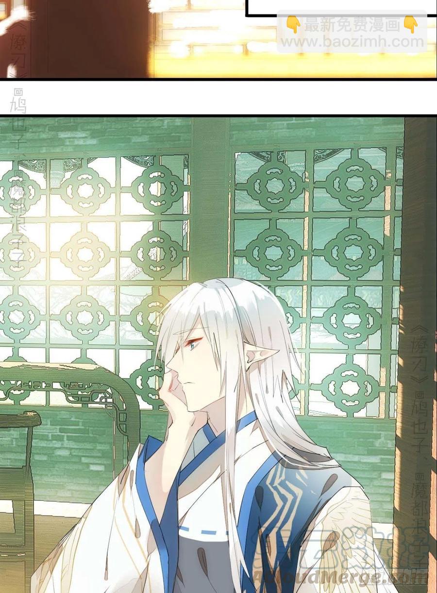 《师父又在撩我（燎刃）》番外 支线——鞘凰3本篇完 第3页
