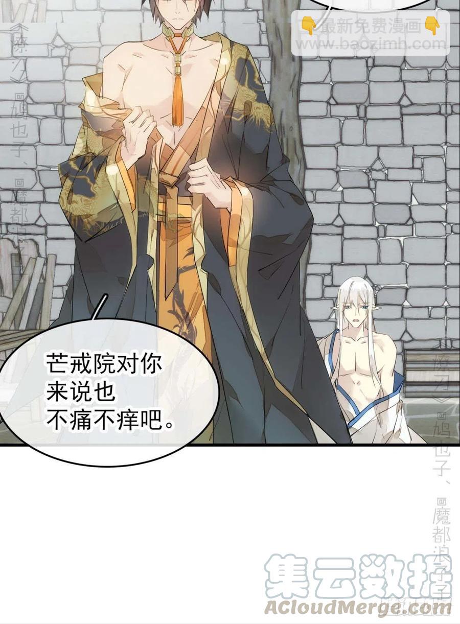 《师父又在撩我（燎刃）》番外 支线——鞘凰3本篇完 第5页
