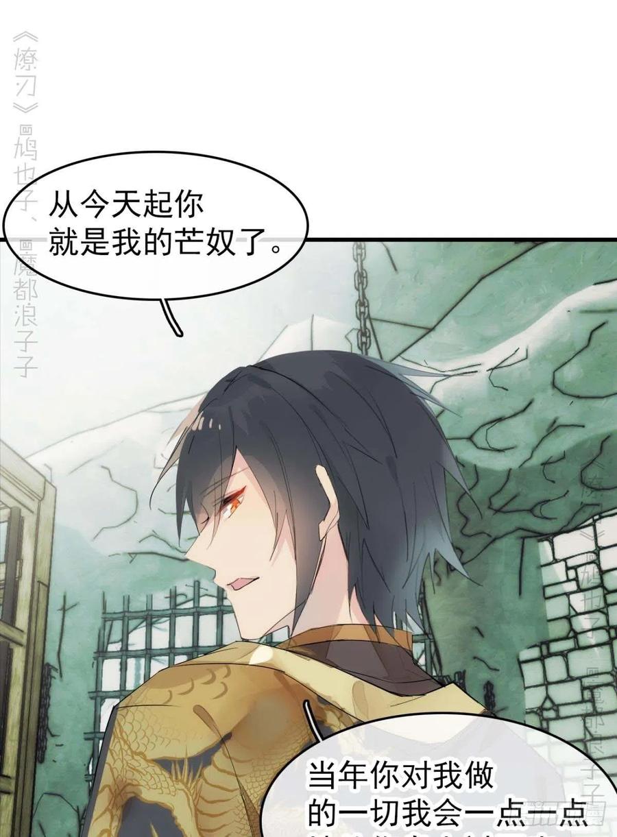 《师父又在撩我（燎刃）》番外 支线——鞘凰3本篇完 第6页