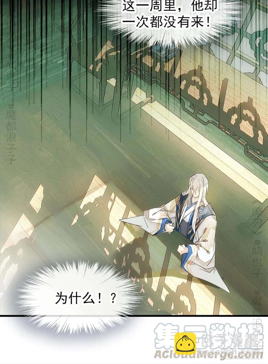 《师父又在撩我（燎刃）》番外 支线——鞘凰3本篇完 第9页