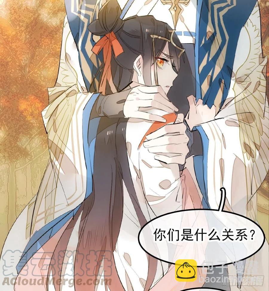 《师父又在撩我（燎刃）》194 你不配 第17页