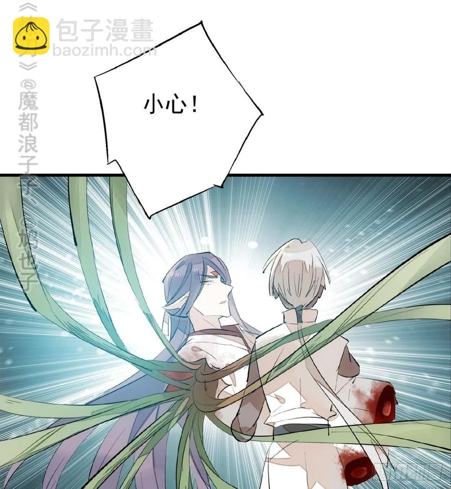 《师父又在撩我（燎刃）》196 魔君的旧部 第18页