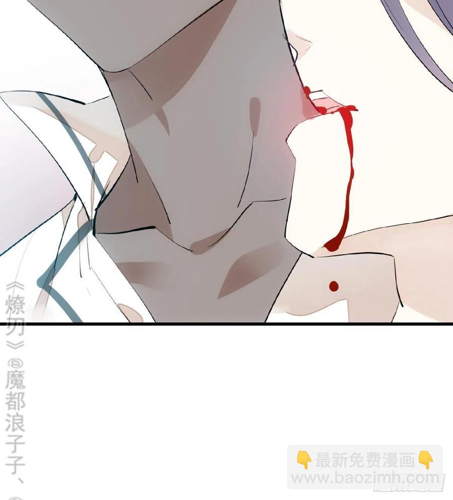 《师父又在撩我（燎刃）》196 魔君的旧部 第27页