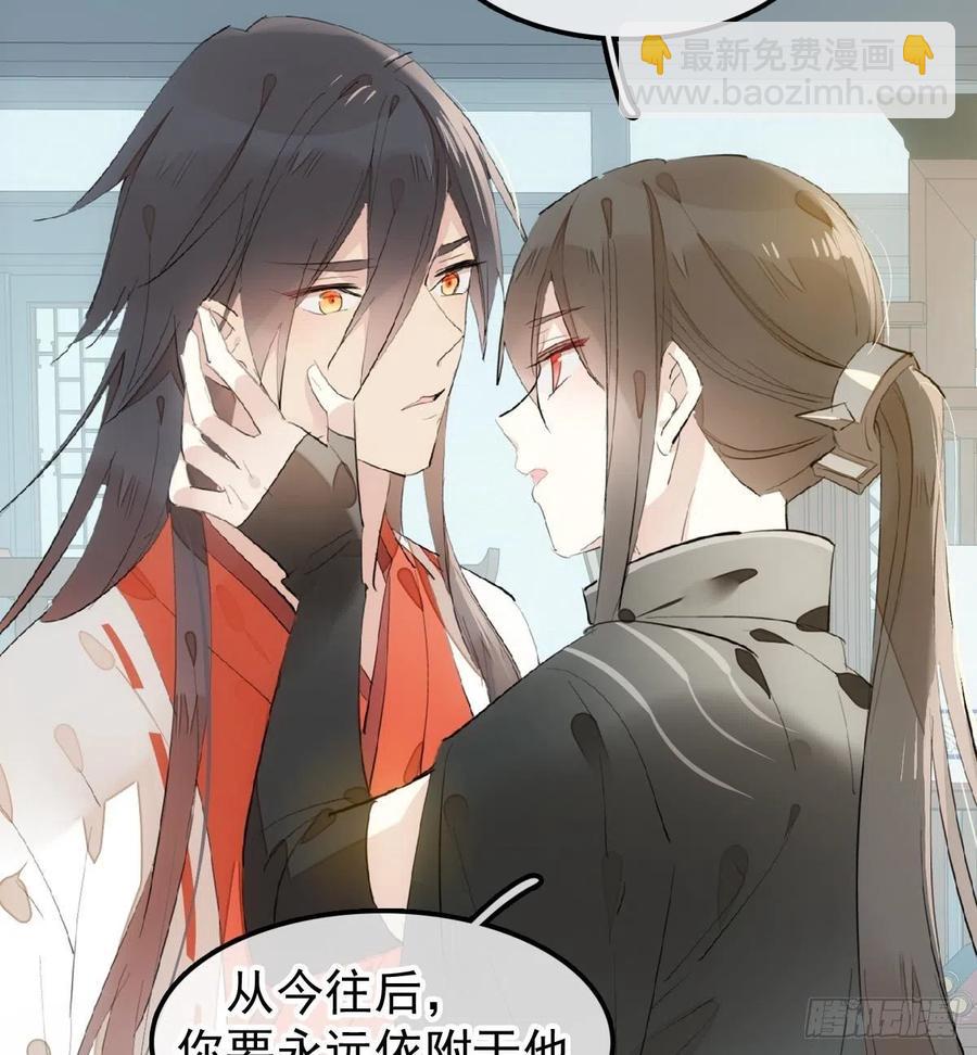 《师父又在撩我（燎刃）》195 受受不亲 第14页