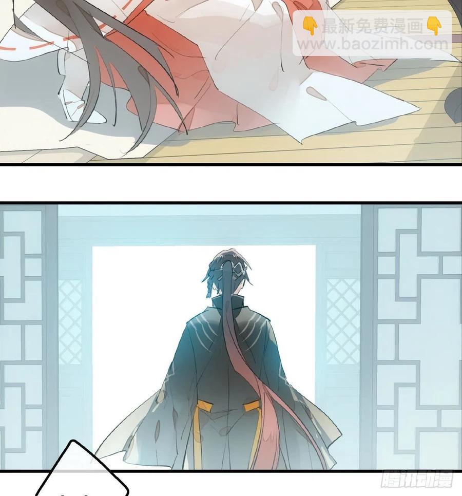 《师父又在撩我（燎刃）》195 受受不亲 第21页