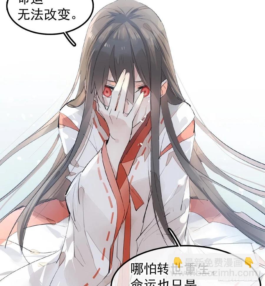 《师父又在撩我（燎刃）》195 受受不亲 第29页