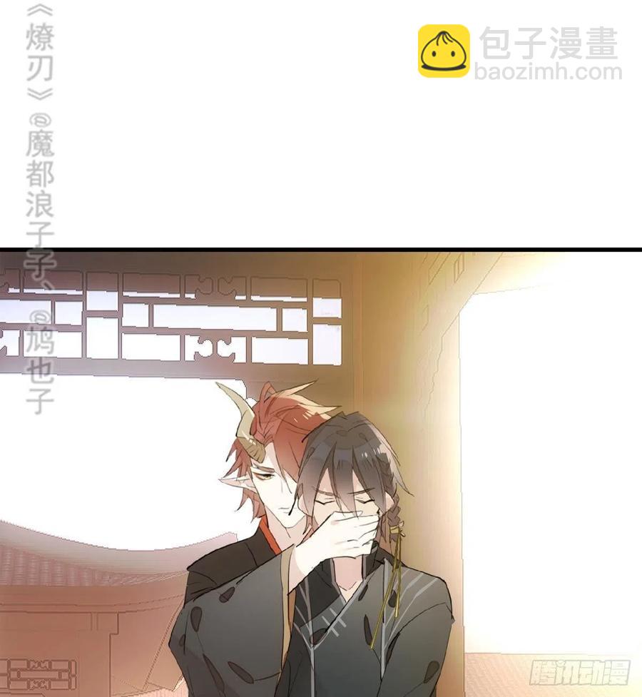 《师父又在撩我（燎刃）》195 受受不亲 第38页