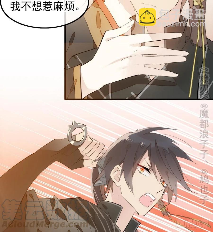 《师父又在撩我（燎刃）》195 受受不亲 第40页