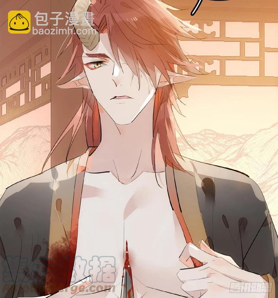 《师父又在撩我（燎刃）》195 受受不亲 第46页