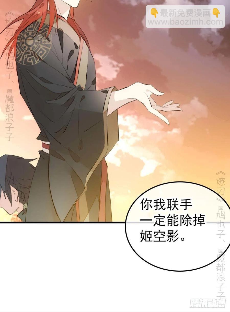 《师父又在撩我（燎刃）》197 兄有弟攻 第14页